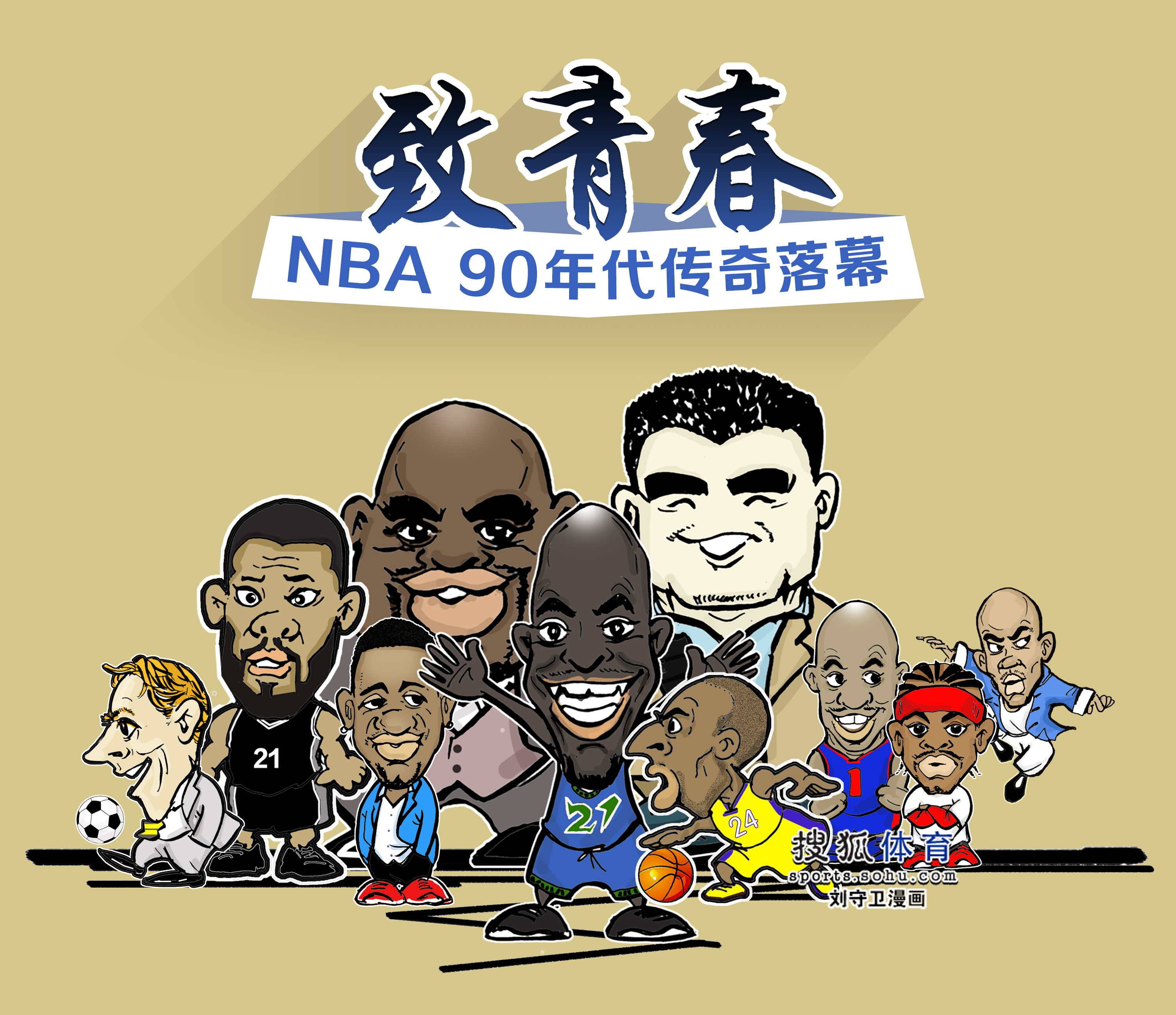 赛中马祖